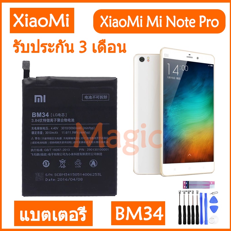 Original แบตเตอรี่ XiaoMi Mi Note Pro 4GB RAM battery BM34 3090mAh รับ ...