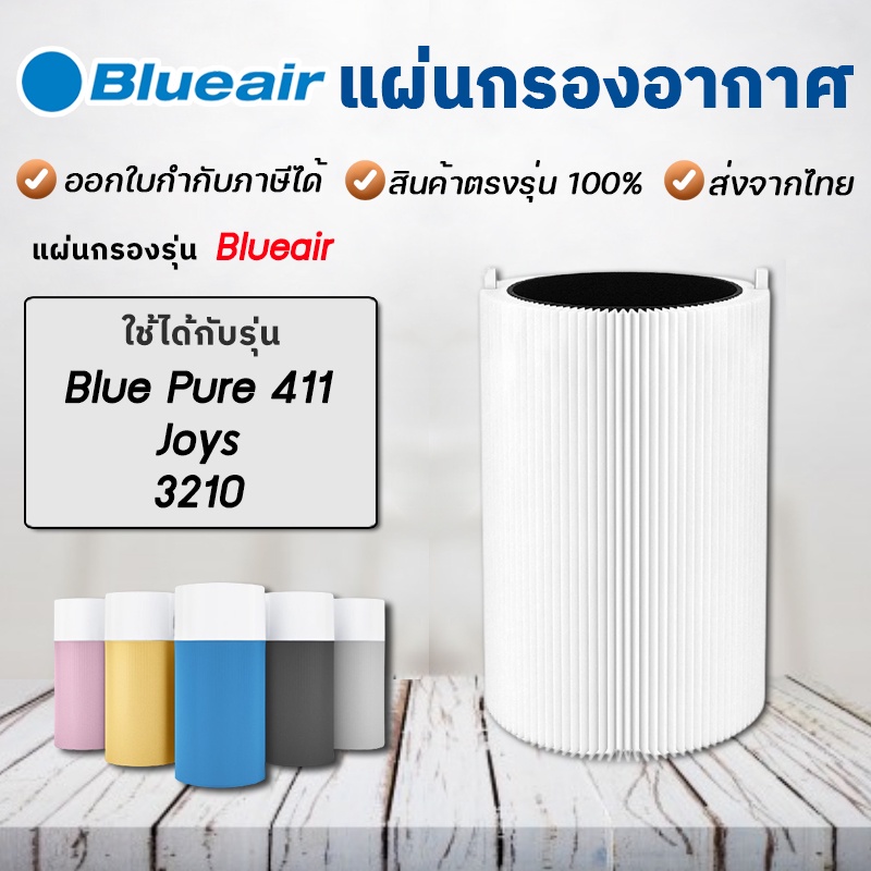 Blueair 3210 411 Joys Hepa Carbon Filter