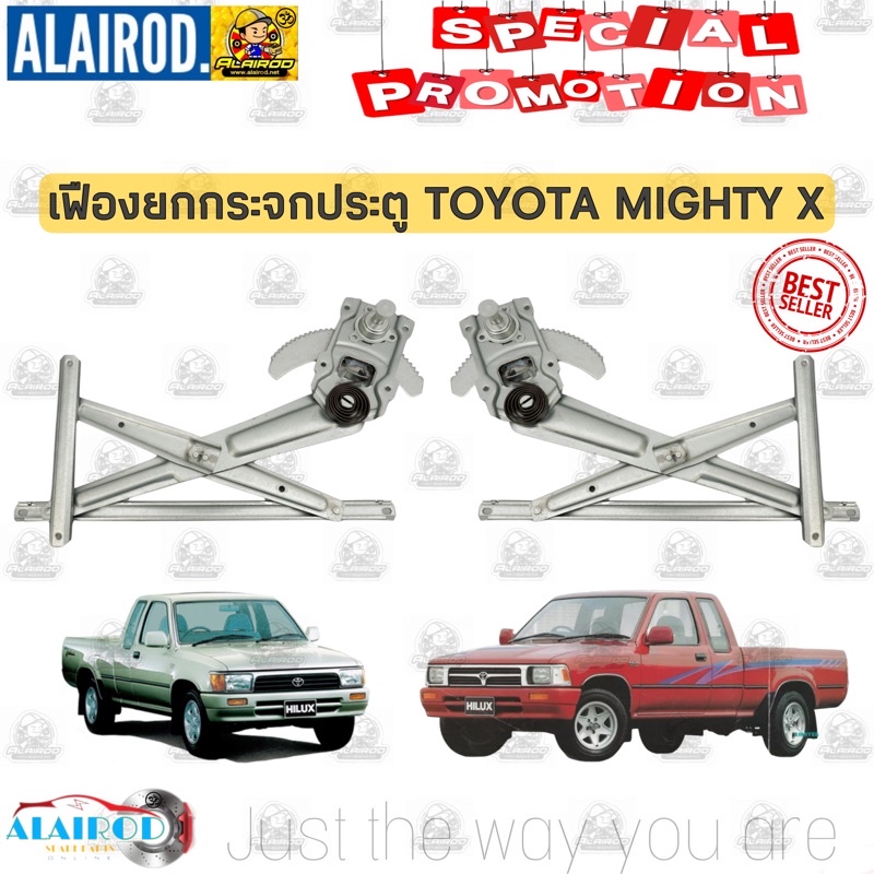 เฟืองยกกระจก-รุ่นมือหมุน-ประตู-toyota-mighty-x-plus-ไมตี้เอ็กซ์-mtx-ln80-ln85-ln90-แยกขายเป็นข้าง-ปี-1989-1997