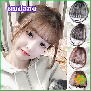 Arleen ผมหน้าม้า ดูธรรมชาติ วิกผมหน้าม้า กิ๊บผมหน้าม้าติดง่าย bangs