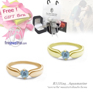 Finejewelthai-แหวนพลอย-แหวนอะความารีน-แหวนเงินแท้-พลอยแท้-พลอยประจำเดือนเกิด-Aquamarine-Silver-Ring-R1131aq-g/ pg