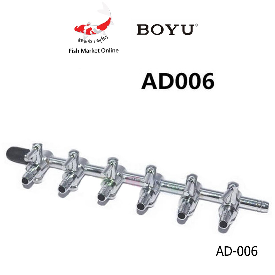 วาล์ว-วาล์วตู้ปลา-ตู้ปลา-boyu-ad-006-สำหรับถังปลา4x6mm-1ชิ้น