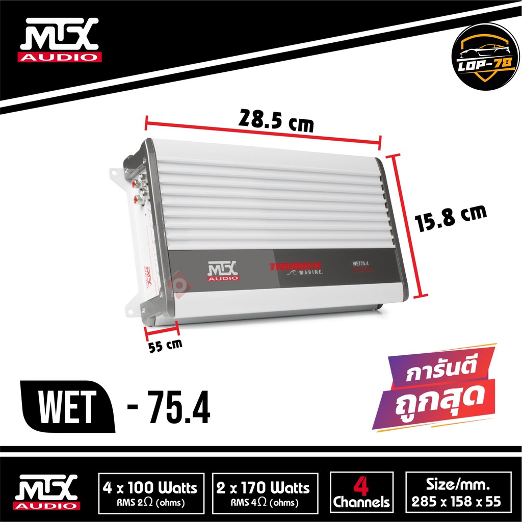 ตัวเล็กสเปคแรง-พาวเวอแอมคลาสดี4ch-mtx-audio-wet75-4-วัตต์แท้100