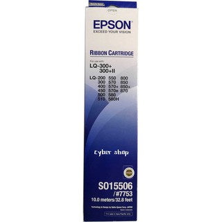 ผ้าหมึกเครื่องดอทเมตริกซ์ Epson LQ-300/300+/300+II (S015506)แท้