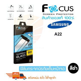 FOCUS ฟิล์มกระจกเต็มหน้าจอ Samsung Galaxy A22/M32 / A03s  (เต็มจอ ขอบสีดำ)