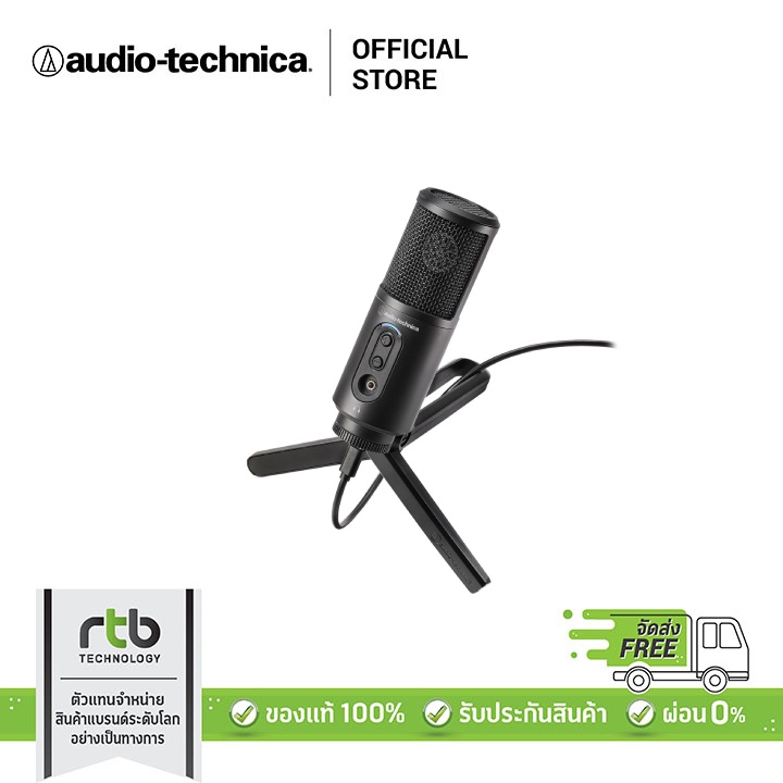 audio-technica-atr2500x-usb-ไมโครโฟน-condenser-usb-microphone-ไมค์ไลฟ์สด-ไมค์อัดเสียง-ไมค์พอดแคสต์