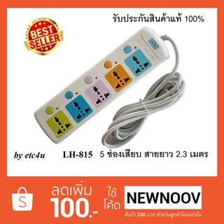 🔥 แจกโค้ดลด100 บาท พิมพ์ NEWNOOV สำหรับลูกค้าใหม่ 🔥 CKML รางปลั๊กพ่วง 3 ตา พร้อม USB 2 Port ปลั้กพร้อมสวิทเปิด-ปิด