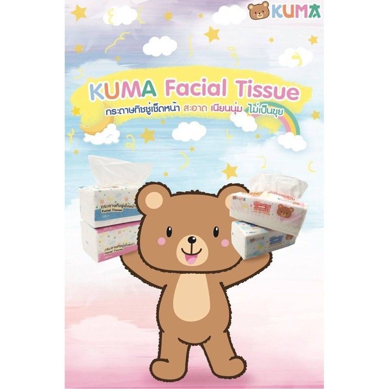 กระดาษทิชชู่-kuma-ลายน่ารัก