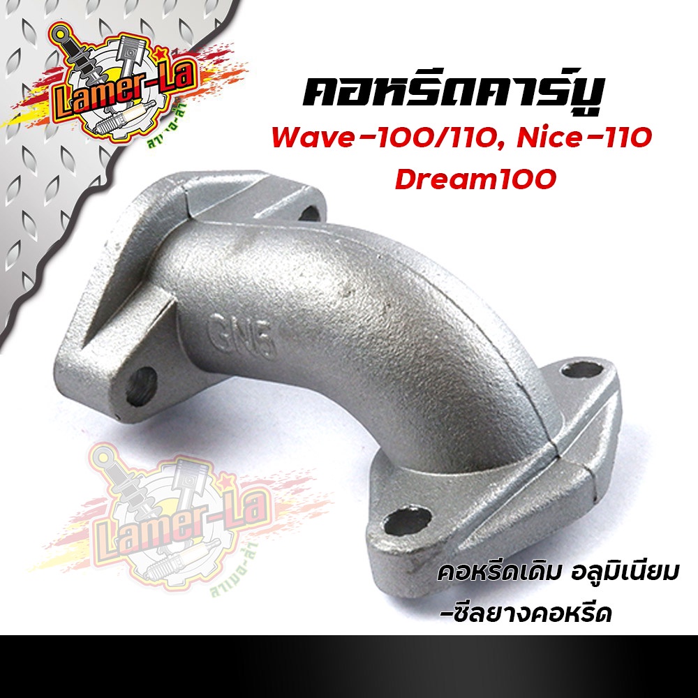 คอหรีดเดิม-wave100-dream100-nice110-คอหรีดเดิม-ระยะรูน็อต-48มิล-คอหรีดเวฟ