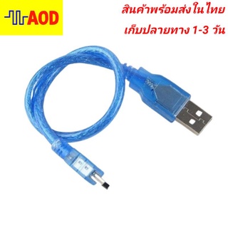 🔥สายโหลดข้อมูล MINI USB Arduino nano 3.0 ยาว 30 CM🔥