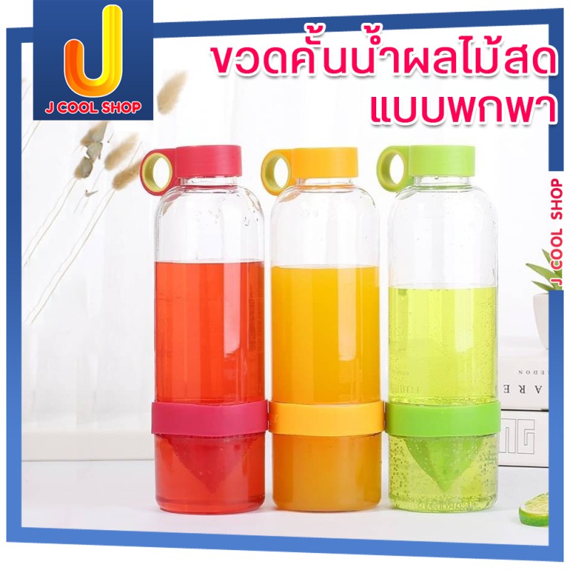 citrus-zinger-cylinder-ขวดคั้นน้ำผลไม้สดแบบพกพา-ที่คั้นน้ำผลไม้-ที่คั้นน้ำ-ขวดน้ำผลไม้พกพา