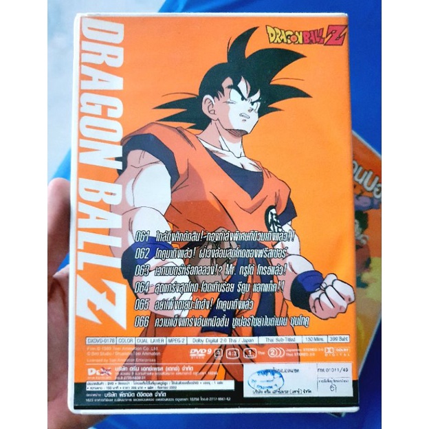 dvd-dragon-ball-z-ศึกดาวนาเม็ก-vol-11-16