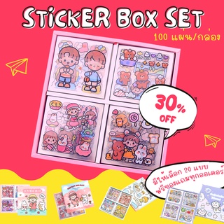 ภาพขนาดย่อของสินค้า(แถมฟรี  ที่คีบทุกออเดอร์) Sticker Box Set 100 แผ่น ไดคัทในตัว มีให้เลือกมากกว่า 20 แบบ