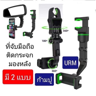 ภาพหน้าปกสินค้าFonken ที่วางโทรศัพท์มือถือติดกระจกมองหลังรถยนต์มัลติฟังก์ชั่น ที่เกี่ยวข้อง