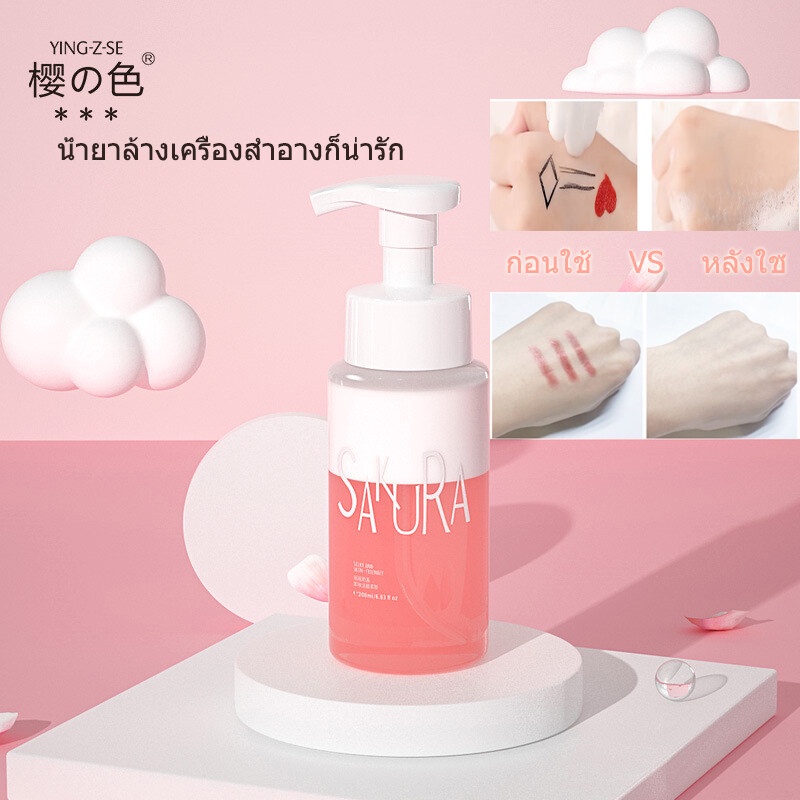 YING-Z-SE Makeup Remover Bubble เมคอัพรีมูฟเวอร์และคลีนซิ่งบับเบิ้ลคอม ...
