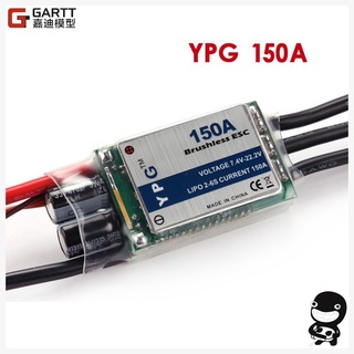 Gartt YPG LV-150A (2~6S) อุปกรณ์ควบคุมความเร็ว ESC ไร้แปรงถ่าน