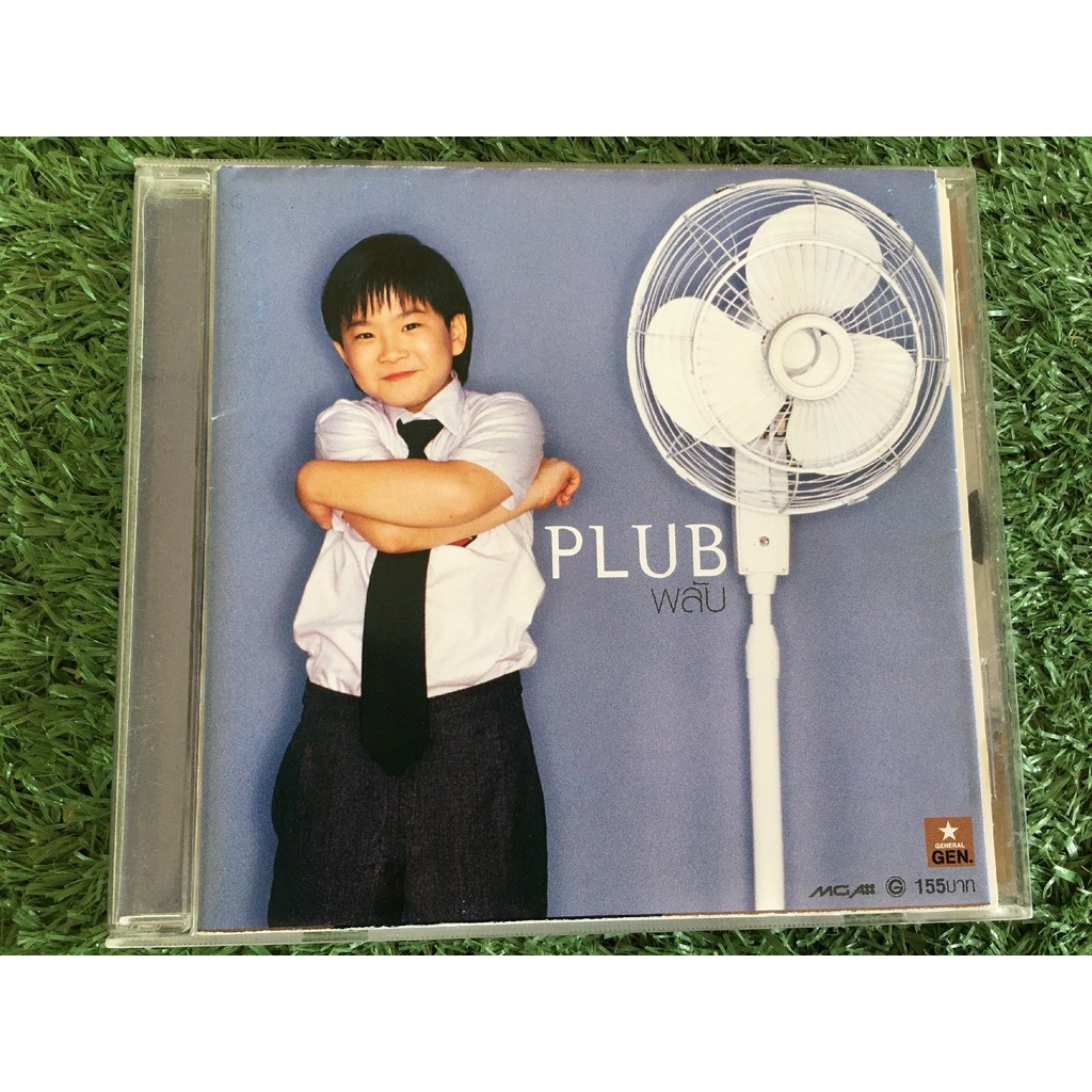 cd-เพลง-น้องพลับ-อัลบั้ม-plub-พลับ-เพลง-คุณครูครับ