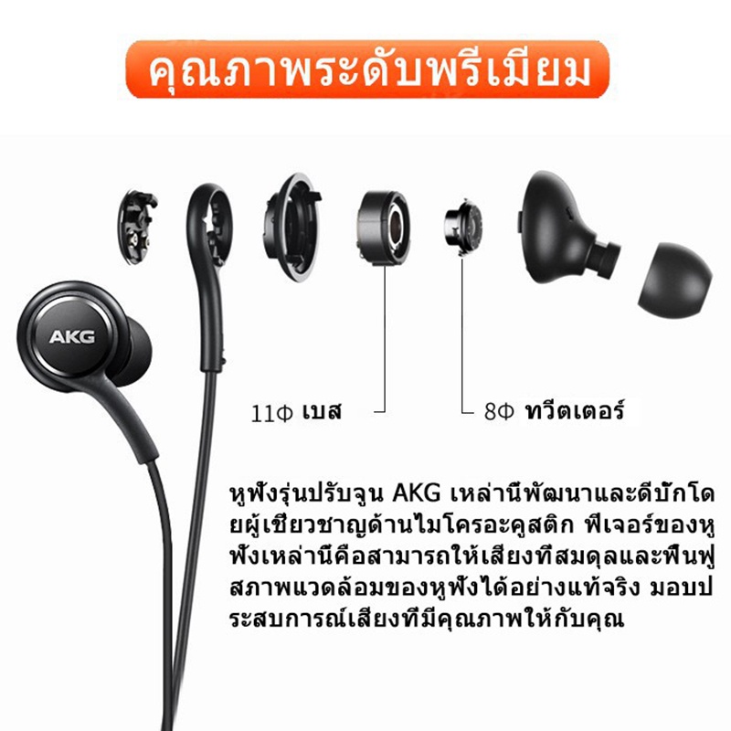 หูฟัง-samsung-akg-s10-ของแท้-หูฟังซัมซุง-หูฟังมีไมค์-หูฟังซัมซุงของแท้-หูฟังไมค์-รองรับสมาร์ทโฟนทั้งหมด-ของแท้-1-1