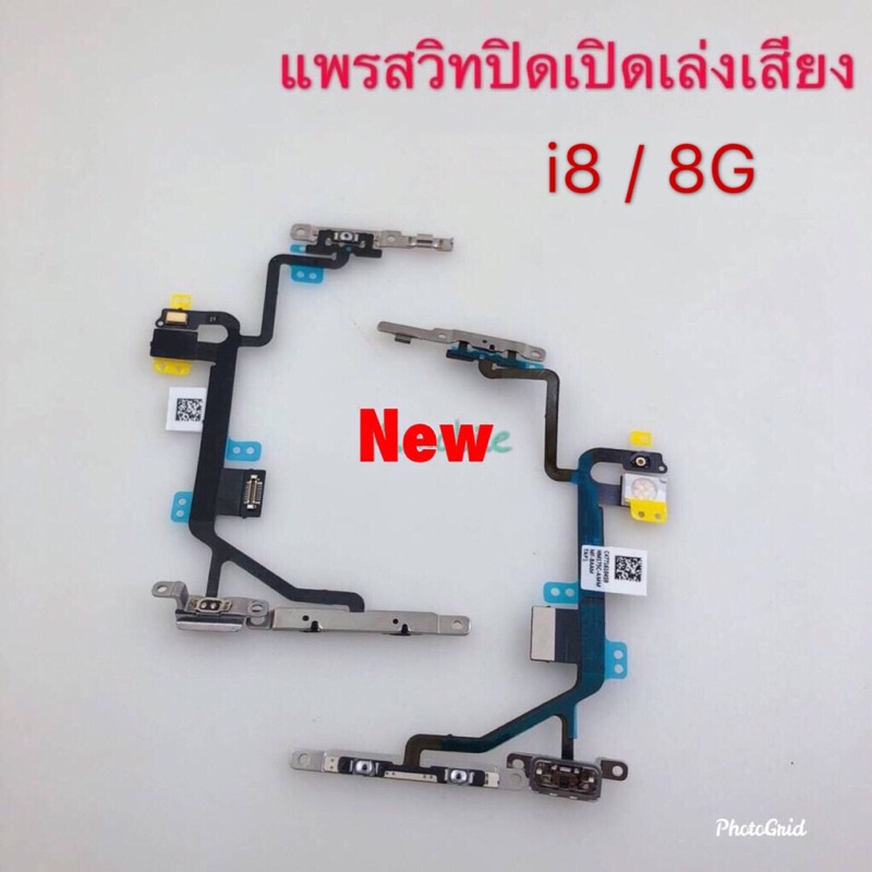 แพรสวิตซ์เปิดปิด-เพิ่มลดเสียง-power-on-off-volume-i-8-8g