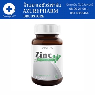 สินค้า Vistra zinc (ซิงค์ สังกะสี 15 mg) ของแท้ 100%