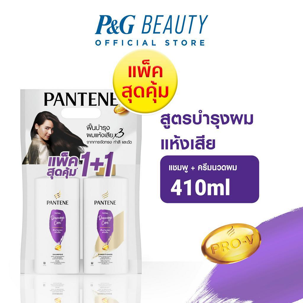 ภาพหน้าปกสินค้าPantene แพนทีน โปรวี ฟื้นบำรุงผมแห้งเสียแชมพู 380มล+แพนทีนฟื้นบำรุงผมแห้งเสียครีมนวดผม 380มล จากร้าน pg_official_store บน Shopee