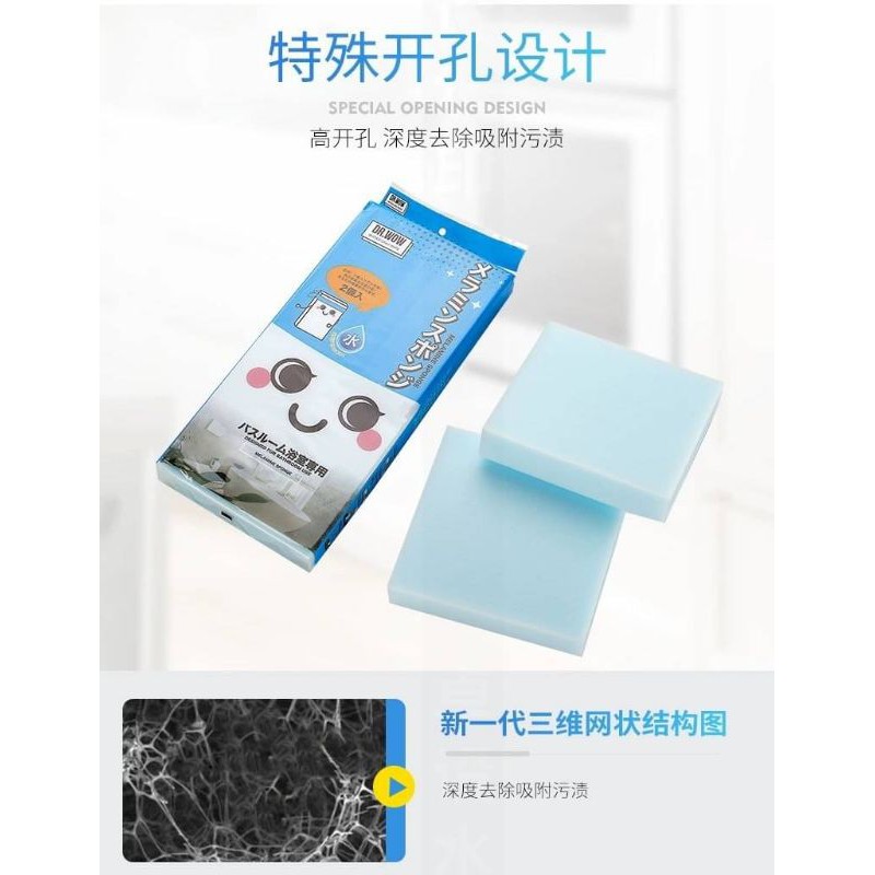 bathroom-melamine-sponge-ฟองน้ำเมลาลีนขจัดคราบในห้องน้ำ