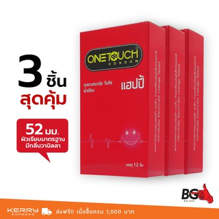 OneTouch Happy ถุงยางอนามัย วันทัช แฮปปี้ ขนาด 52 มม. หอมกลิ่นวานิลลา (3 กล่อง) แบบ 12 ชิ้น