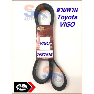 ภาพหน้าปกสินค้าสายพาน ไดชาร์จ/พัดลม/แอร์/พวงมาลัยเพาเวอร์ Toyota Vigo, Fortuner, Commuter, Innova ขนาด 7PK1516 ที่เกี่ยวข้อง