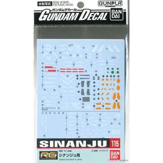 BANDAI 	Gundam Decal (RG) for Sinanju 4573102611734