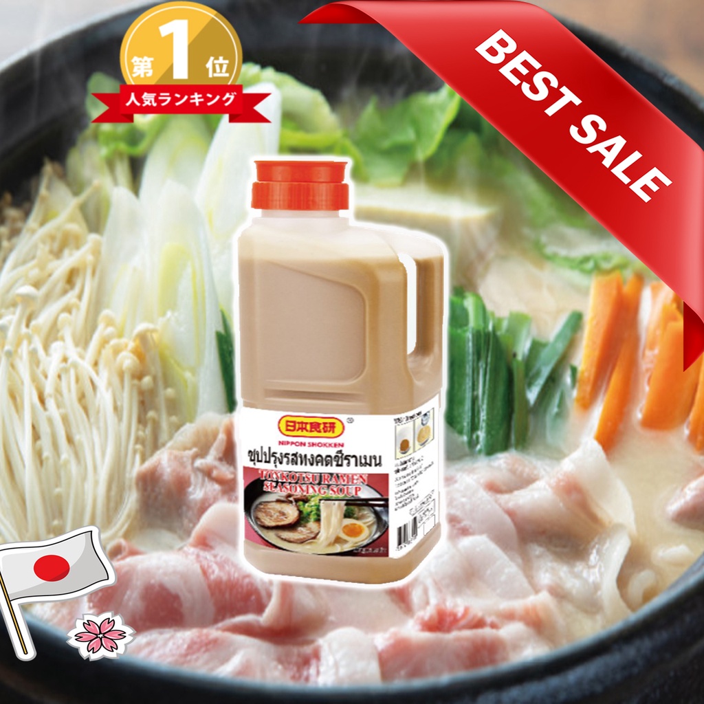 ภาพหน้าปกสินค้าน้ำซุปเข้มข้นกระดูกหมู ทงคอสซึ 2 kg Nihonshoken Tonkotsu Soup แค่ขวดนี้ขวดเดียวก็ทำน้ำซุปชาบูญี่ปุ่นอร่อยได้ที่บ้าน