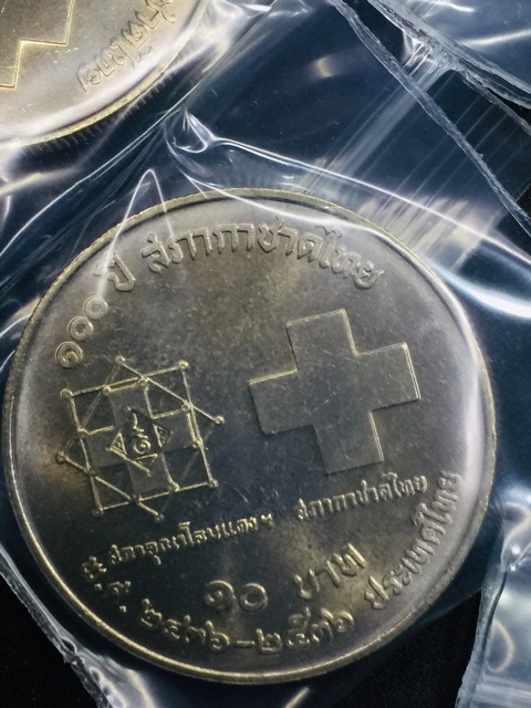 เหรียญสะสม-เหรียญที่ระลึก-10-บาท-วาระ-100ปี-สภากาชาดไทย-สวยๆไม่ผ่านใช้-เดิมๆ