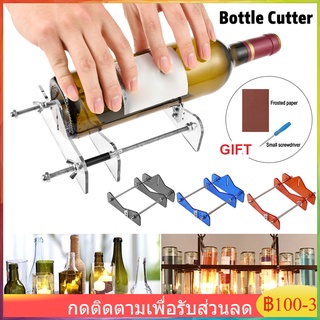 DIY เครื่องตัดขวดแก้วไวน์ธรรมดา