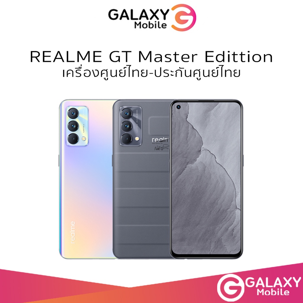 ภาพหน้าปกสินค้าRealme GT Master Edition (8+128) Snap 778 สมาร์ทโฟนเกมมิ่ง 120Hz Super AMOLED เครื่องศูนย์ไทย ล็อตเคลียสต็อก