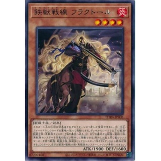 [PHRA-JP008] Tri-Brigade Fraktall (Rare)