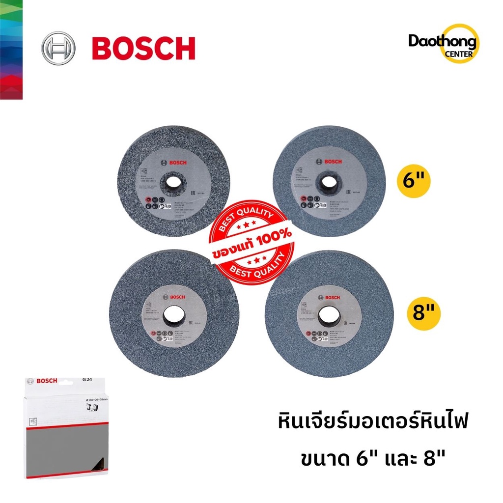 bosch-หินเจียร์-สำหรับมอเตอร์หินไฟ-ขนาด-6-8-นิ้ว-x1อัน