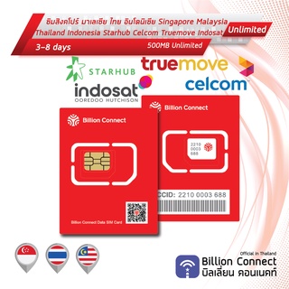 Singapore&amp;Malaysia&amp;Thailand&amp;Indonisia SimCard Unlimited 500MB Daily: ซิมสิงคโปร์ มาเล ไทย อินโด 3-8วัน ซิมต่างประเทศBC