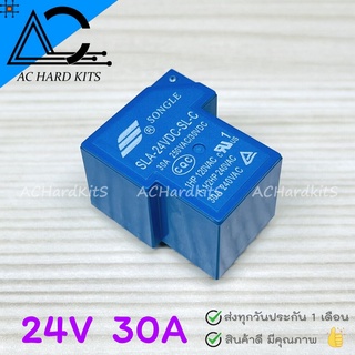 Relay 30A 24V รีเลย์ 24 โวลต์ 250V 5 pin