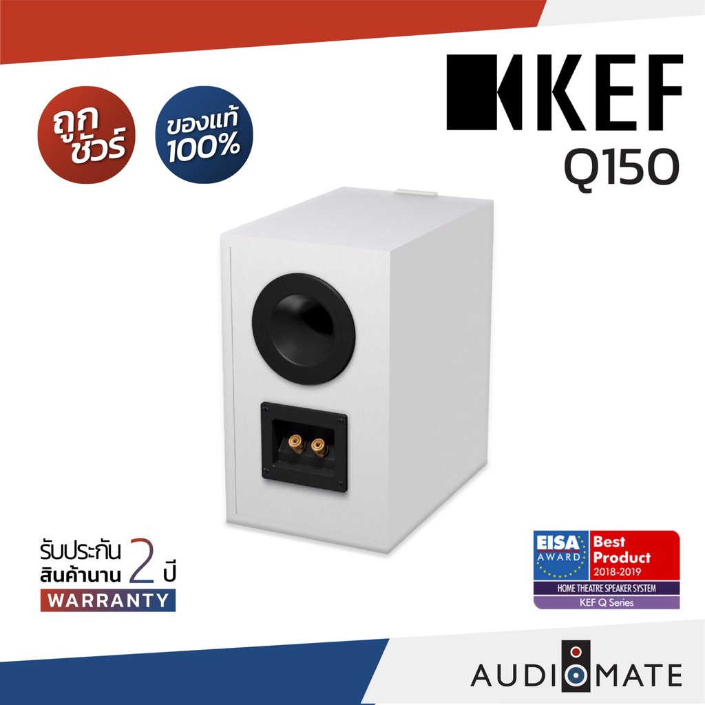 kef-q150-speaker-ลําโพง-bookshelf-ยี่ห้อ-kef-รุ่น-q-150-รับประกัน-2-ปี-โดย-บริษัท-vgadz-audiomate