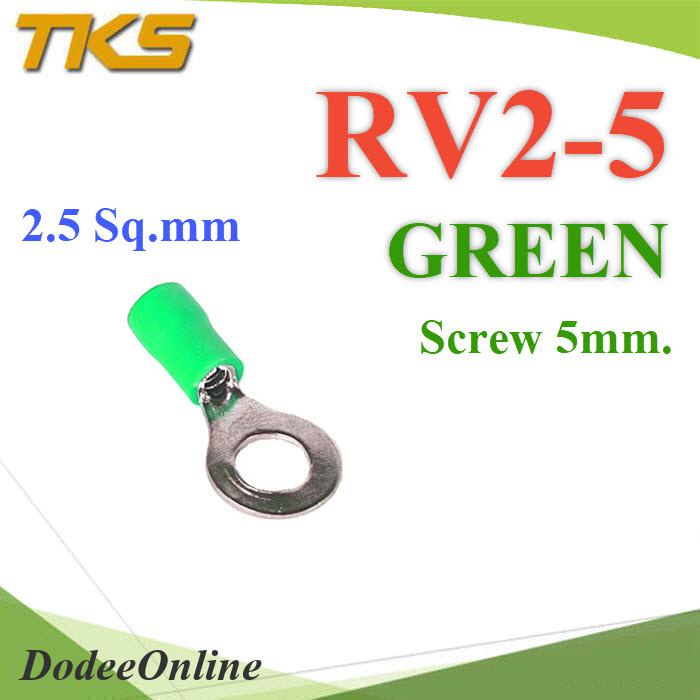 หางปลากลม-rv2-5-แบบมีฉนวน-ข้อต่อสายไฟ-2-5-sq-mm-รูสกรู-5-mm-สีเขียว-100-ชิ้น-รุ่น-rv200-5-green-dd