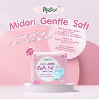 ภาพหน้าปกสินค้า1 แถม 1 Midori Gentle soft Day ผ้าอนามัย 23 cm ที่เกี่ยวข้อง