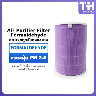 ภาพหน้าปกสินค้าXiaomi Mi Mijia air purifier Filter ไส้กรองเครื่องฟอก สีม่วงป้องกันแบคทีเรีย For Air Purifier 2S 2H Pro ที่เกี่ยวข้อง
