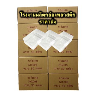 พร้อมส่ง กล่องนามบัตร พร้อมฝาปิด 50 กล่อง/ลัง กล่องพลาสติกใส กล่องนามบัตร กล่องจัดระเบียบ