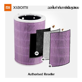 Mi Air Purifier แผ่นกรองฝุ่นละอองและเชื้อโรค สำหรับ เครื่องฟอกอากาศ เสี่ยวมี่