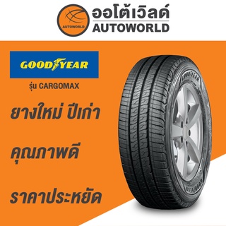 215/65R16 GOODYEAR CARGOMAX ยางใหม่ปี 2021