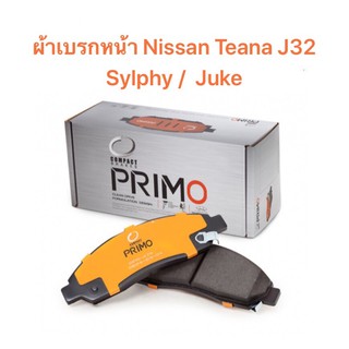 ผ้าเบรกหน้า Compact primo  สำหรับรถ Nissan Teana J32 / Sylphy / Juke   &lt;ส่งฟรี มีของพร้อมส่ง&gt;