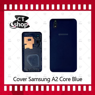 สำหรับ Samsung A2 Core/A260 อะไหล่ฝาหลัง หลังเครื่อง Cover อะไหล่มือถือ คุณภาพดี CT Shop