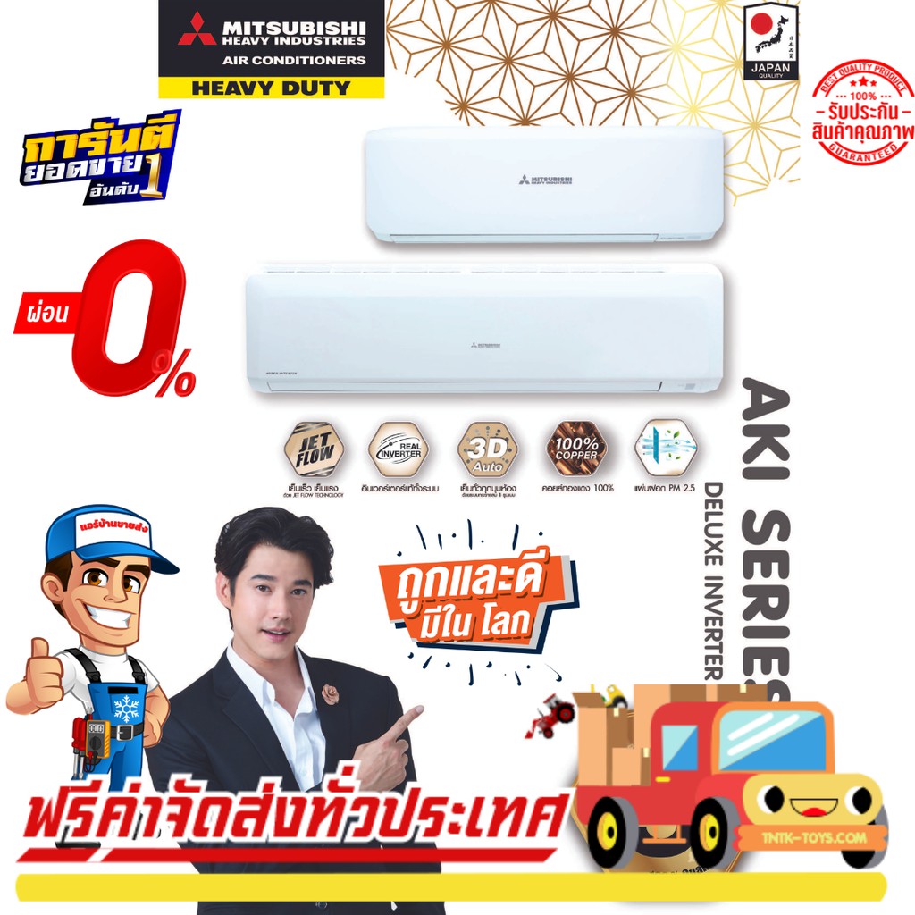 แอร์-mitsubishi-heavy-deluxe-inverter-รุ่น-yxs-series-แอร์ใหม่ล่าสุดปี-2021-รับประกันอะไหล่-5ปี-คอมเพลสเซอร์-5ปี