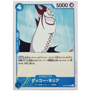 ภาพหน้าปกสินค้าOne Piece Card Game [ST03-004] Gecko Moria (Common) ที่เกี่ยวข้อง