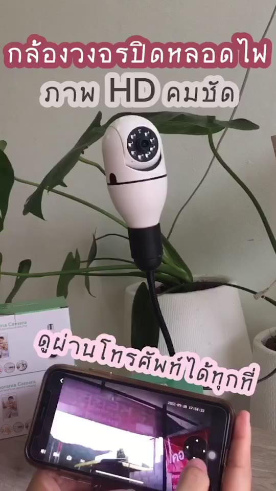 กล้องหลอดไฟ-กล้องวงจรปิดหลอดไฟ-e27-หลอดไฟ-wifi-กล้อง-ptz-hd-อินฟราเรด-กล้องวงจรปิด-ติดตามอัตโนมัติ-security-พร้อมส่ง