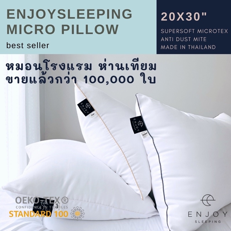 ภาพสินค้า( นุ่ม ฟู ใยทน ไม่แบน ใช้นานมาก ) หมอน หมอนโรงแรม ห่านเทียม enjoysleeping oekotex ไม่แบนไว ซักเครื่องได้ กันไรฝุ่น ใยไมโคร สุขภาพ ใบใหญ่ 19x29 นิ้ว Deep Sleep Hotel Micro fiber pillow จากร้าน enjoysleeping บน Shopee ภาพที่ 4